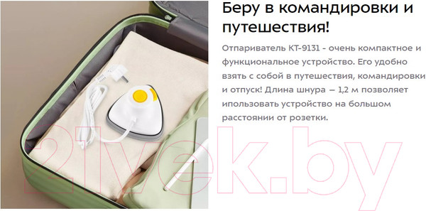 Изображение товара Отпариватель Kitfort KT-9131-1 (белый/желтый)