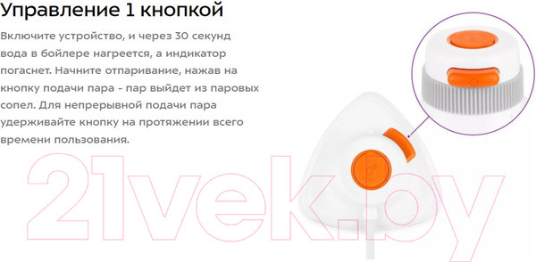 Изображение товара Отпариватель Kitfort KT-9131-2 (белый/оранжевый)
