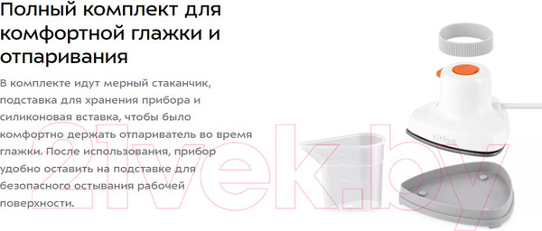 Изображение товара Отпариватель Kitfort KT-9131-2 (белый/оранжевый)