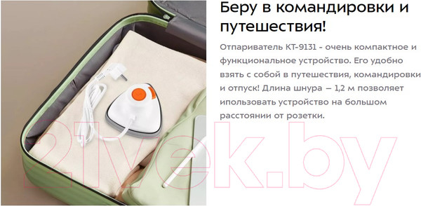 Изображение товара Отпариватель Kitfort KT-9131-2 (белый/оранжевый)