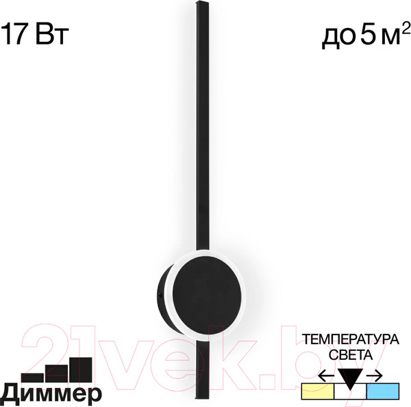 Изображение товара Бра Citilux Стиг CL203311 (черный)