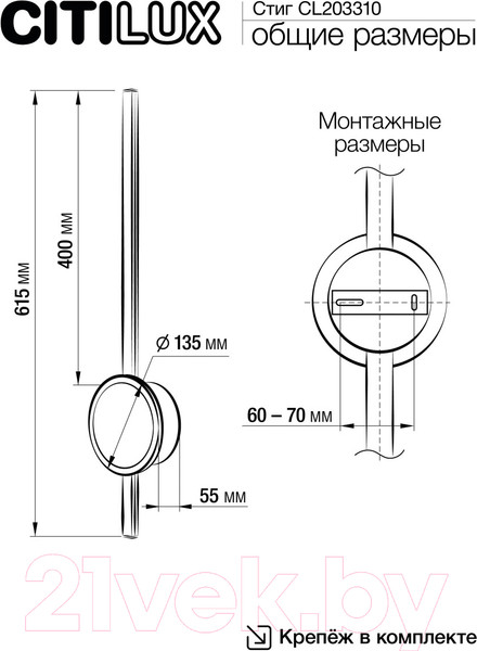 Изображение товара Бра Citilux Стиг CL203311 (черный)