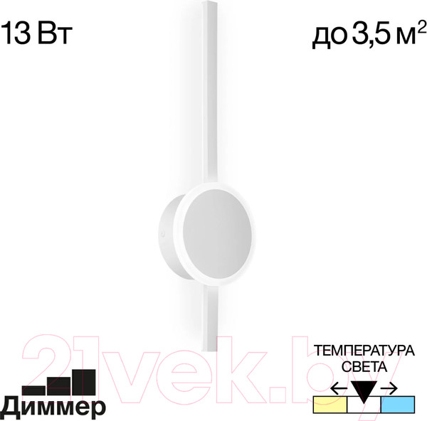 Изображение товара Бра Citilux Стиг CL203300 (белый)