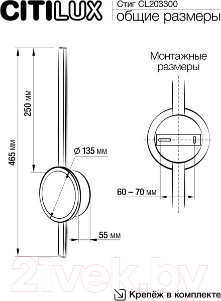Изображение товара Бра Citilux Стиг CL203300 (белый)