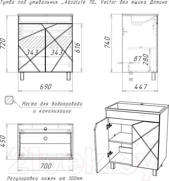 Изображение товара Тумба под умывальник Домино Absolute 70 Vector без ящика
