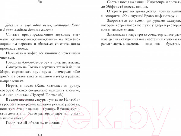 Изображение товара Книга CLEVER #trendbooks. Телефонная будка на краю земли / 9785002114665 (Мессина Л.)