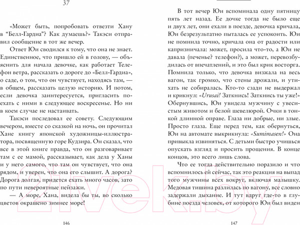 Изображение товара Книга CLEVER #trendbooks. Телефонная будка на краю земли / 9785002114665 (Мессина Л.)