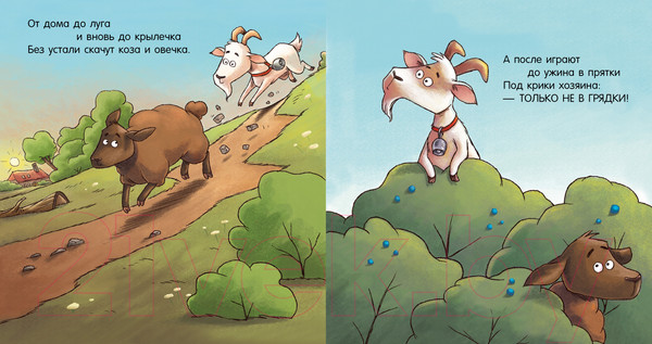 Изображение товара Книга CLEVER Сказка на ночь. Спокойной ночи, ферма! / 9785002114214