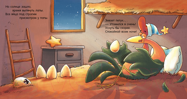 Изображение товара Книга CLEVER Сказка на ночь. Спокойной ночи, ферма! / 9785002114214