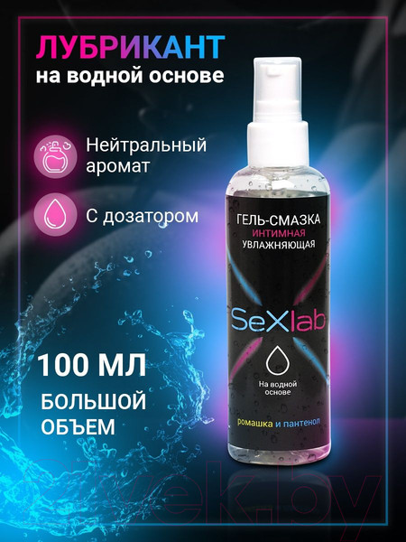 Изображение товара Лубрикант-гель Sexlab Увлажняющий (100мл)