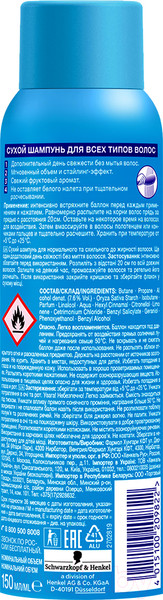 Изображение товара Сухой шампунь для волос Shamtu Свежесть и объем без мытья волос для всех типов (150мл)