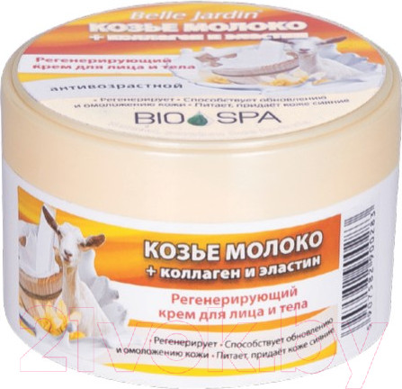 Изображение товара Крем для лица Belle Jardin Bio Spa Козье молоко + коллаген и эластин для лица и тела (200мл)