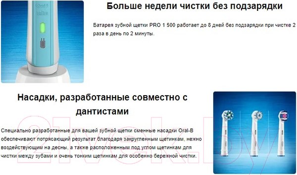 Изображение товара Электрическая зубная щетка Oral-B Pro 1 500  D305.513.3 (бирюзовый)