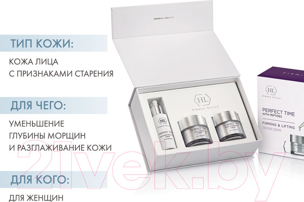 Изображение товара Набор косметики для лица Holy Land Perfect Time Kit Сыворотка+Крем дневной+Крем ночной  (30мл+50мл+50мл)