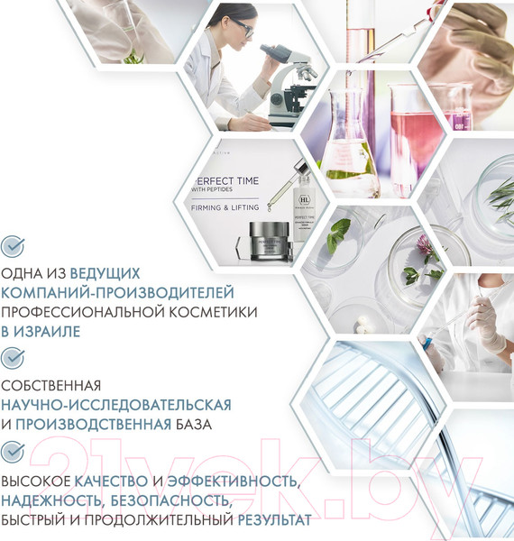 Изображение товара Набор косметики для лица Holy Land Perfect Time Kit Сыворотка+Крем дневной+Крем ночной  (30мл+50мл+50мл)