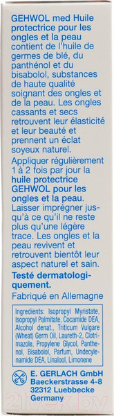 Изображение товара Масло для кутикулы Gehwol И кожи (15мл)