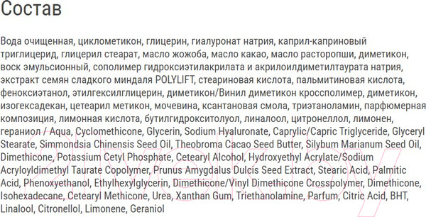 Изображение товара Крем для лица La Femme Elegante Дневной для комплексного восстановления кожи (50мл)