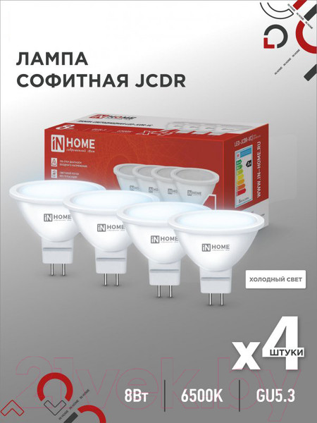 Изображение товара Лампа INhome LED-JCDR-VC 8Вт 230В GU5.3 6500К 720Лм / 4690612047935 (4шт)