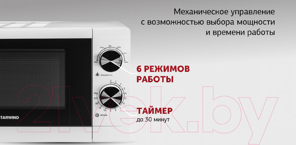 Изображение товара Микроволновая печь StarWind SMW4020 (белый)