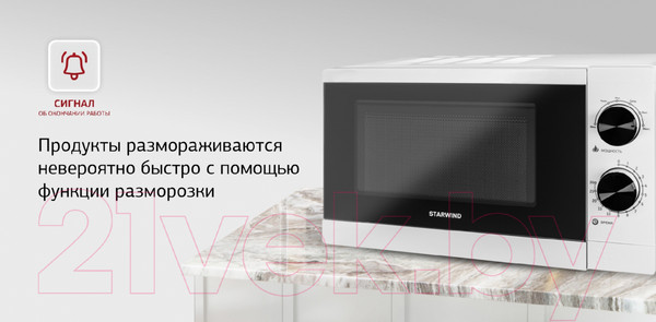Изображение товара Микроволновая печь StarWind SMW4020 (белый)