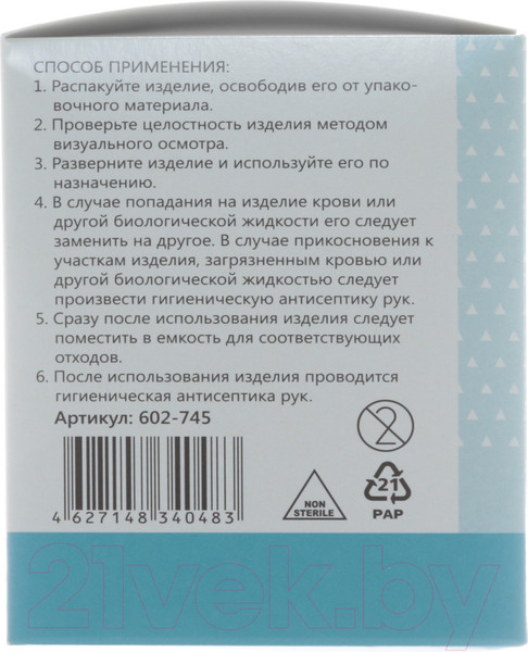 Изображение товара Маска защитная одноразовая Чистовье Белая (100шт)