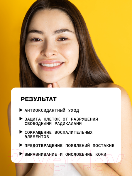 Изображение товара Сыворотка для лица Art&Fact Vitamin C 2.3% + Retinol 0.05% (30мл)