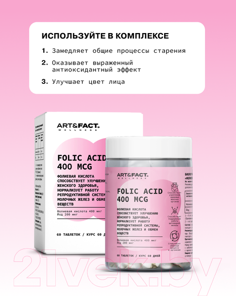 Изображение товара Сыворотка для лица Art&Fact Vitamin C 2.3% + Retinol 0.05% (30мл)