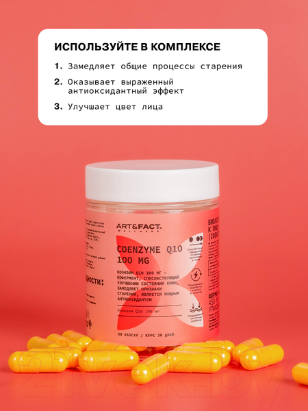 Изображение товара Сыворотка для лица Art&Fact Vitamin C 2.3% + Retinol 0.05% (30мл)