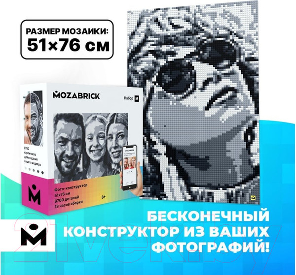 Изображение товара Фото-конструктор Mozabrick 60003 М