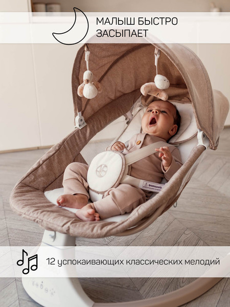 Изображение товара Детский шезлонг Amarobaby Lucky Swing / AB23-22LUCKY/03 (бежевый)