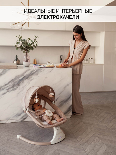 Изображение товара Детский шезлонг Amarobaby Lucky Swing / AB23-22LUCKY/03 (бежевый)