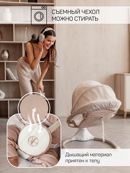 Изображение товара Детский шезлонг Amarobaby Lucky Swing / AB23-22LUCKY/03 (бежевый)