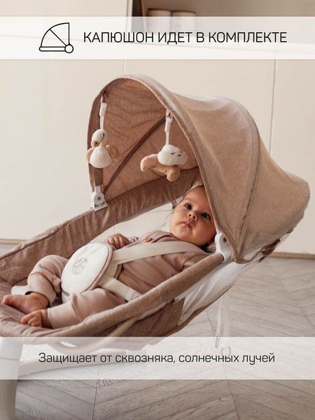 Изображение товара Детский шезлонг Amarobaby Lucky Swing / AB23-22LUCKY/03 (бежевый)