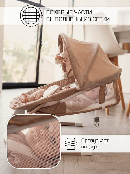 Изображение товара Детский шезлонг Amarobaby Lucky Swing / AB23-22LUCKY/03 (бежевый)