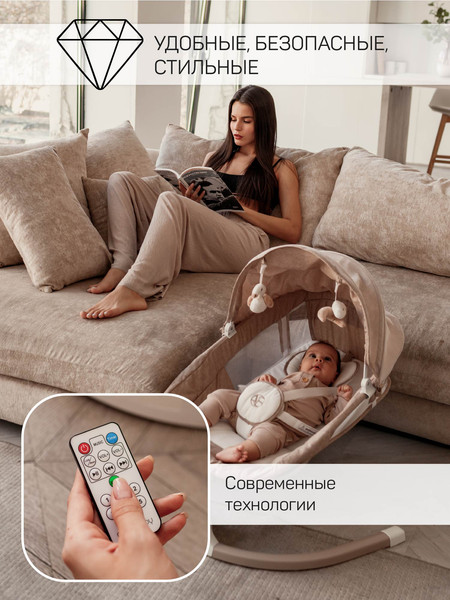 Изображение товара Детский шезлонг Amarobaby Lucky Swing / AB23-22LUCKY/03 (бежевый)