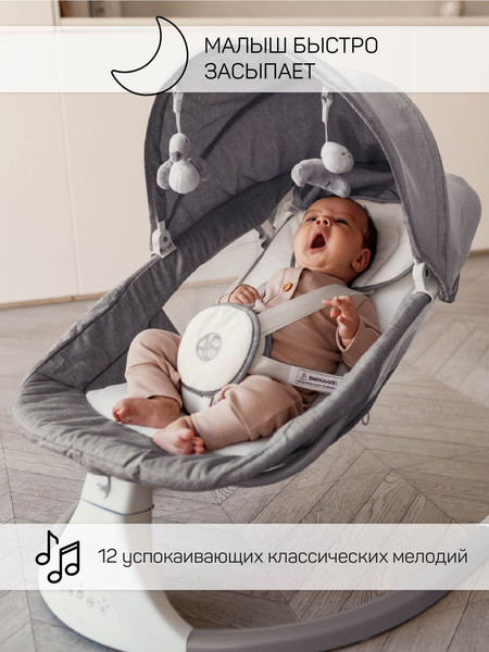 Изображение товара Детский шезлонг Amarobaby Lucky Swing / AB23-22LUCKY/11 (серый)