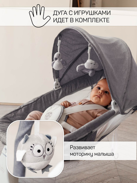Изображение товара Детский шезлонг Amarobaby Lucky Swing / AB23-22LUCKY/11 (серый)