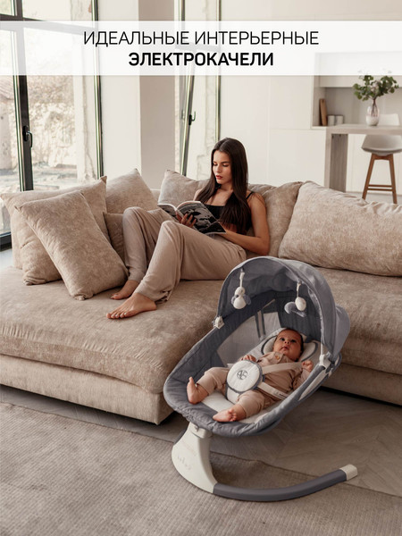 Изображение товара Детский шезлонг Amarobaby Lucky Swing / AB23-22LUCKY/11 (серый)