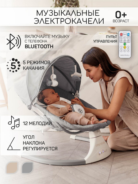 Изображение товара Детский шезлонг Amarobaby Lucky Swing / AB23-22LUCKY/11 (серый)