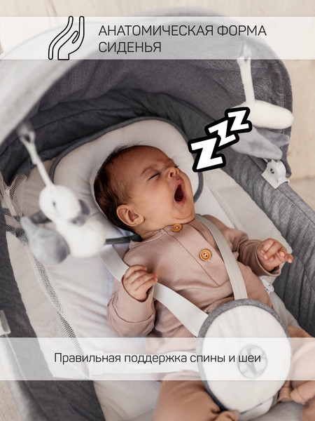 Изображение товара Детский шезлонг Amarobaby Lucky Swing / AB23-22LUCKY/11 (серый)