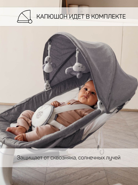 Изображение товара Детский шезлонг Amarobaby Lucky Swing / AB23-22LUCKY/11 (серый)