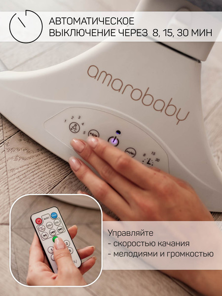 Изображение товара Детский шезлонг Amarobaby Lucky Swing / AB23-22LUCKY/11 (серый)