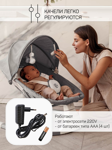 Изображение товара Детский шезлонг Amarobaby Lucky Swing / AB23-22LUCKY/11 (серый)