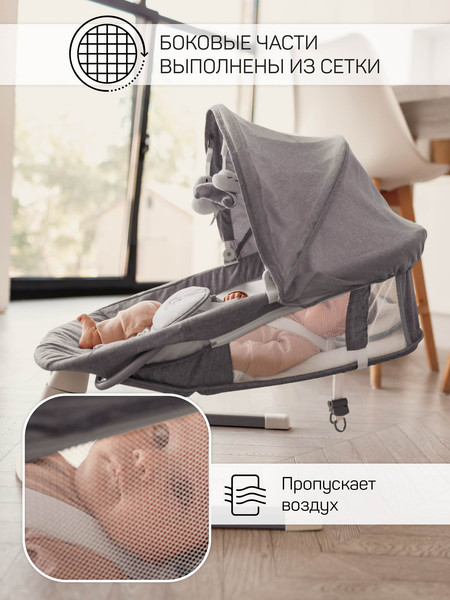 Изображение товара Детский шезлонг Amarobaby Lucky Swing / AB23-22LUCKY/11 (серый)
