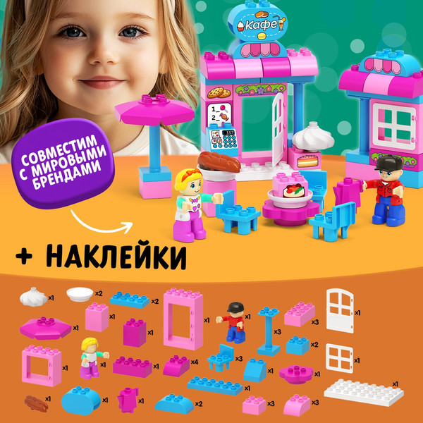 Изображение товара Конструктор Unicon Магазин / 9468380 (45эл)