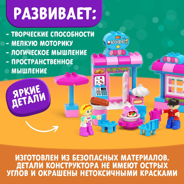 Изображение товара Конструктор Unicon Магазин / 9468380 (45эл)