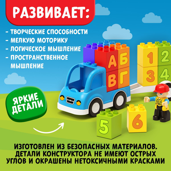 Изображение товара Конструктор Unicon Машинка / 9468367 (24эл)