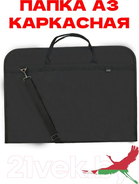 Изображение товара Папка-портфель Sled Лайт для А3 46x34 (черный)