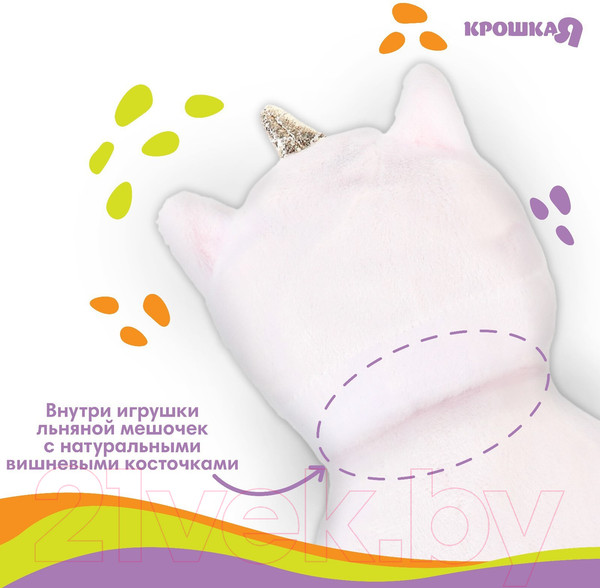 Изображение товара Игрушка-грелка детская Крошка Я Единорог с вишневыми косточками / 9873208