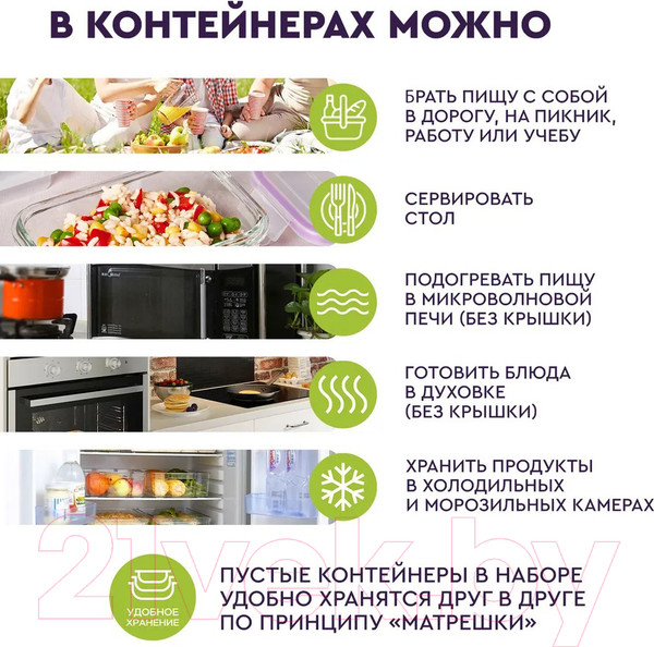 Изображение товара Набор контейнеров Eley ELSTH010P